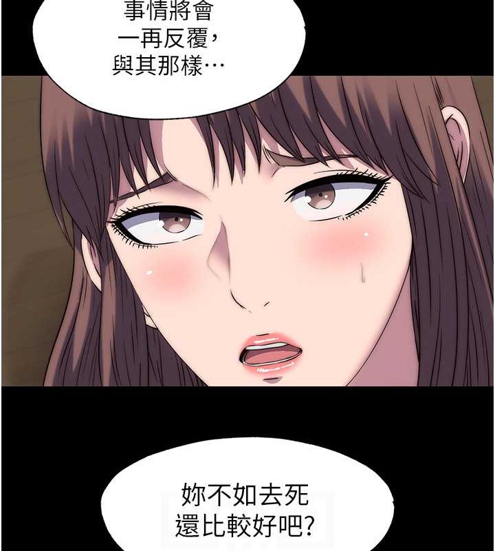 第53话-伸出舌头像狗一样求我!! - 第72.jpg页