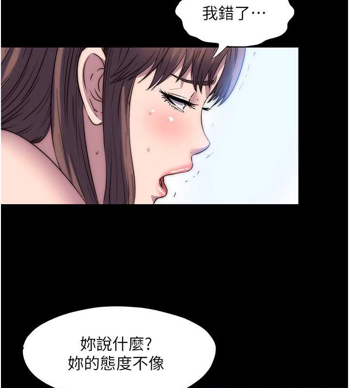 第53话-伸出舌头像狗一样求我!! - 第77.jpg页