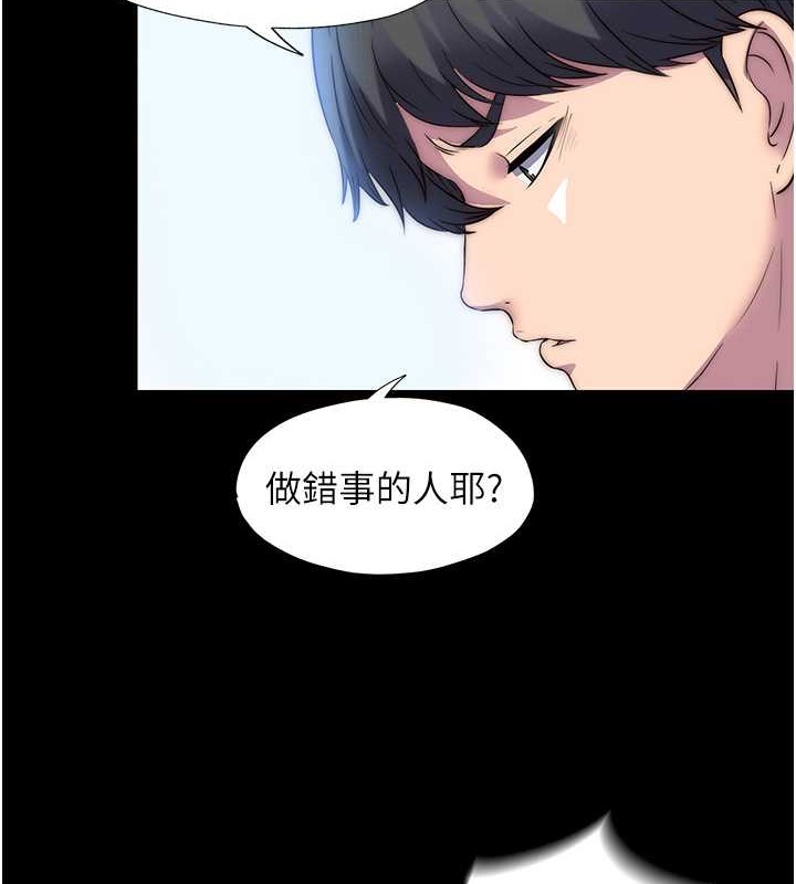 第53话-伸出舌头像狗一样求我!! - 第78.jpg页