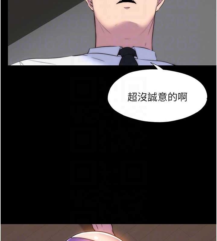 第53话-伸出舌头像狗一样求我!! - 第81.jpg页