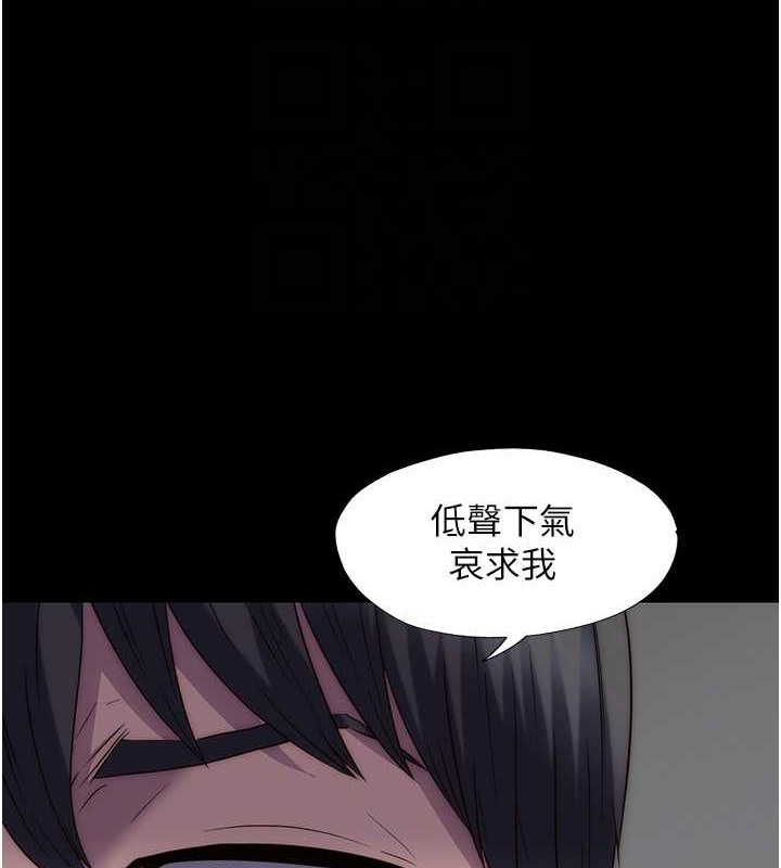 第53话-伸出舌头像狗一样求我!! - 第83.jpg页