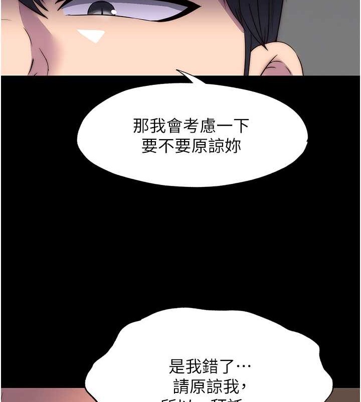 第53话-伸出舌头像狗一样求我!! - 第84.jpg页