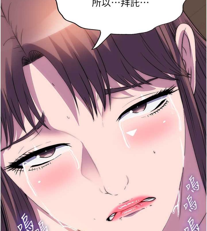 第53话-伸出舌头像狗一样求我!! - 第85.jpg页