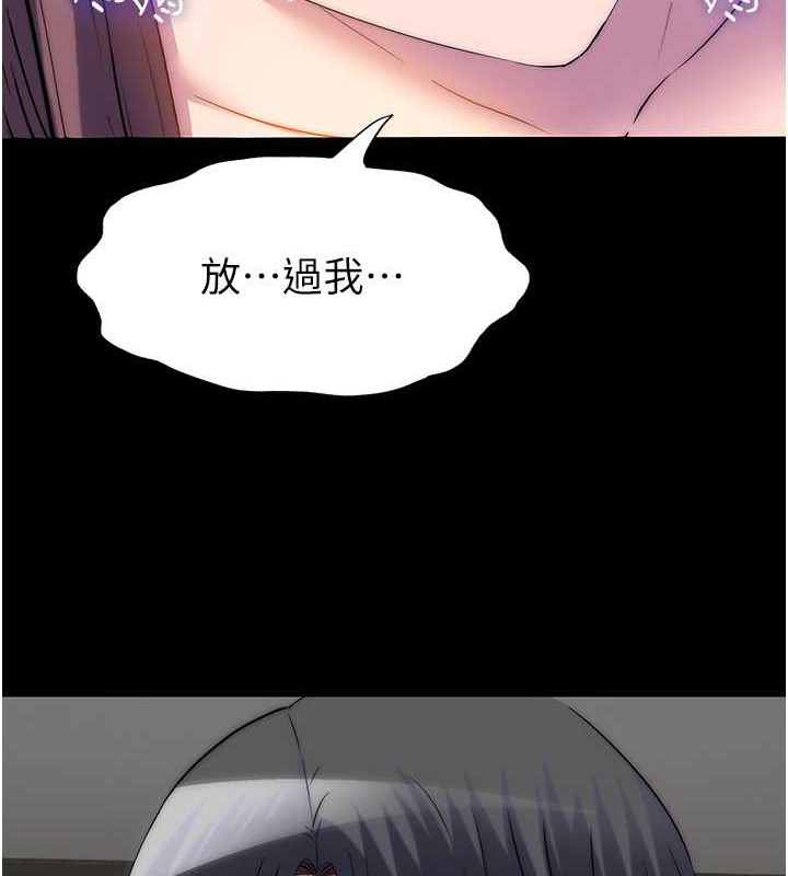 第53话-伸出舌头像狗一样求我!! - 第86.jpg页