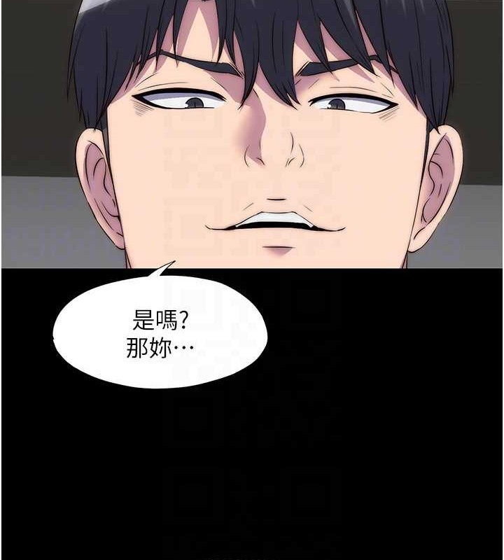 第53话-伸出舌头像狗一样求我!! - 第87.jpg页