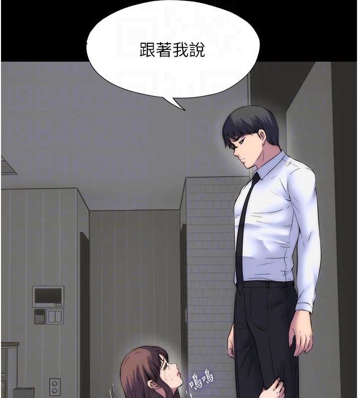 第53话-伸出舌头像狗一样求我!! - 第88.jpg页