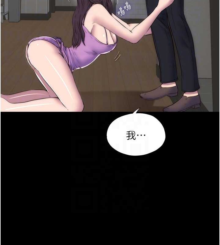 第53话-伸出舌头像狗一样求我!! - 第89.jpg页