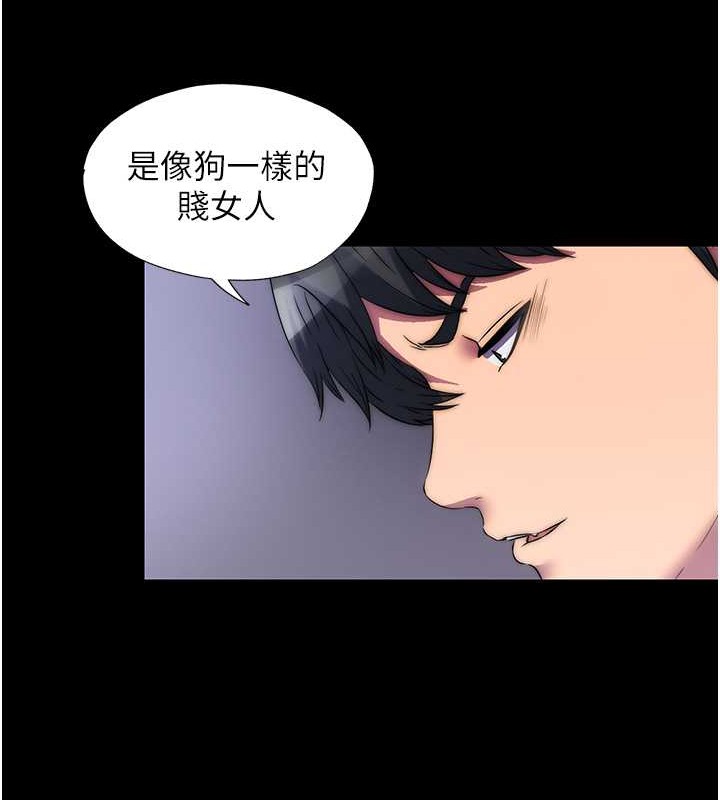 第53话-伸出舌头像狗一样求我!! - 第90.jpg页