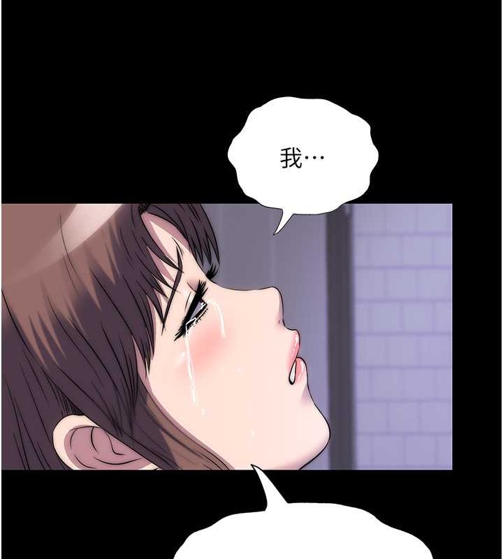第53话-伸出舌头像狗一样求我!! - 第91.jpg页