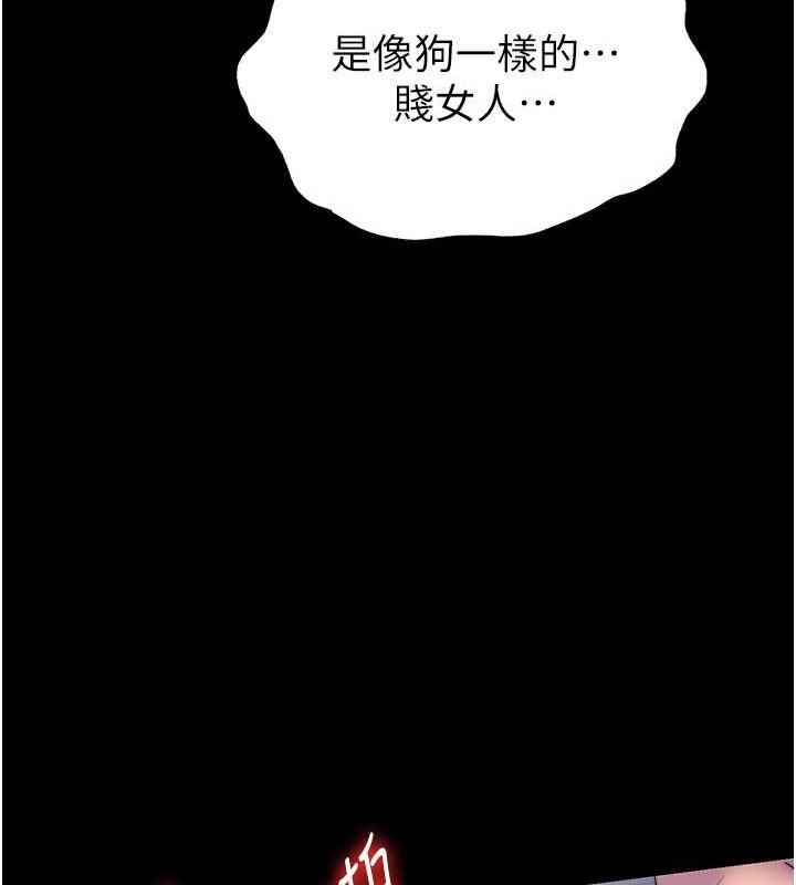 第53话-伸出舌头像狗一样求我!! - 第92.jpg页