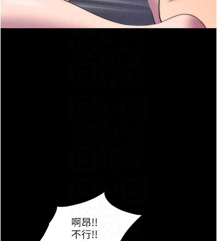 第53话-伸出舌头像狗一样求我!! - 第94.jpg页