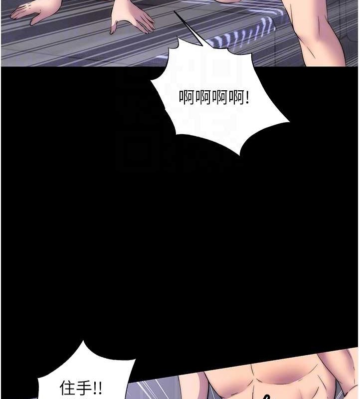 第53话-伸出舌头像狗一样求我!! - 第96.jpg页