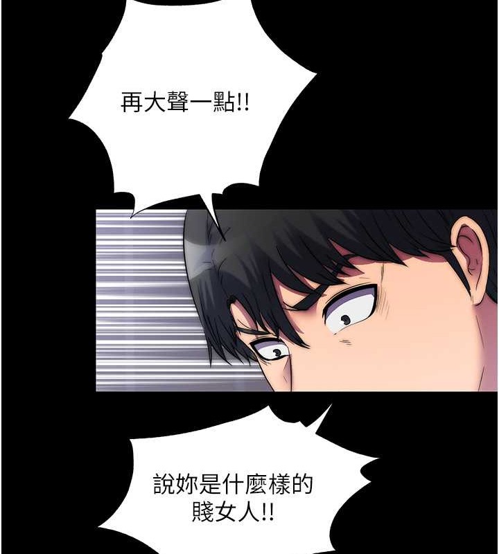 第53话-伸出舌头像狗一样求我!! - 第98.jpg页