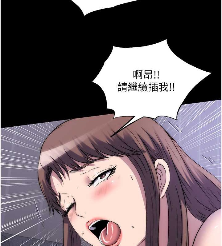 第53话-伸出舌头像狗一样求我!! - 第99.jpg页