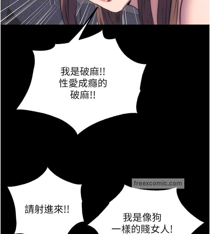 第53话-伸出舌头像狗一样求我!! - 第100.jpg页