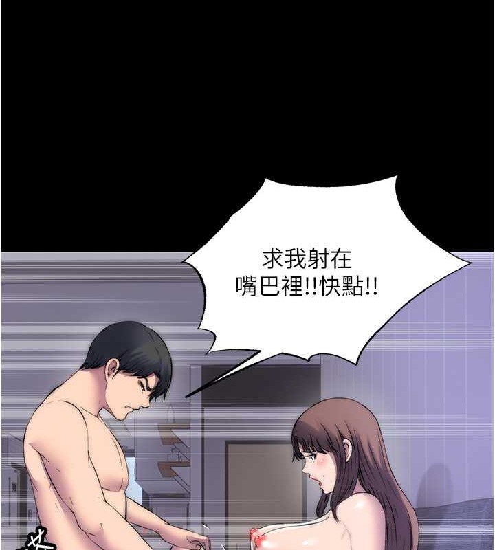 第53话-伸出舌头像狗一样求我!! - 第104.jpg页