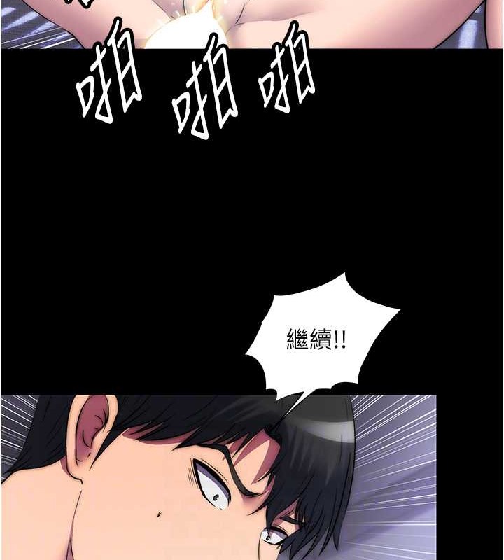 第53话-伸出舌头像狗一样求我!! - 第107.jpg页