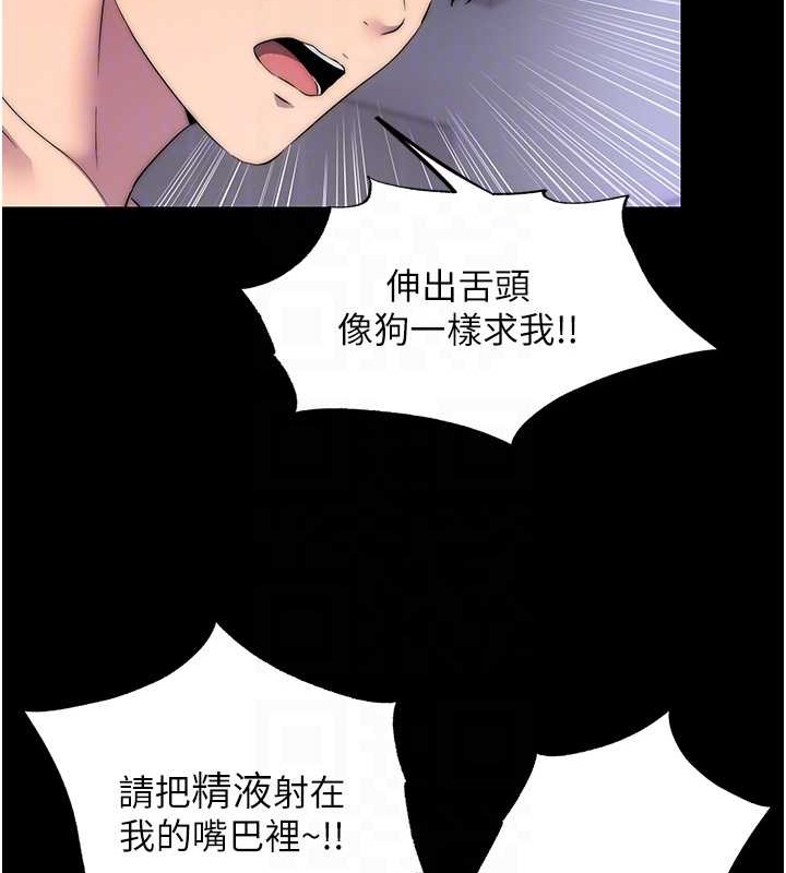 第53话-伸出舌头像狗一样求我!! - 第108.jpg页