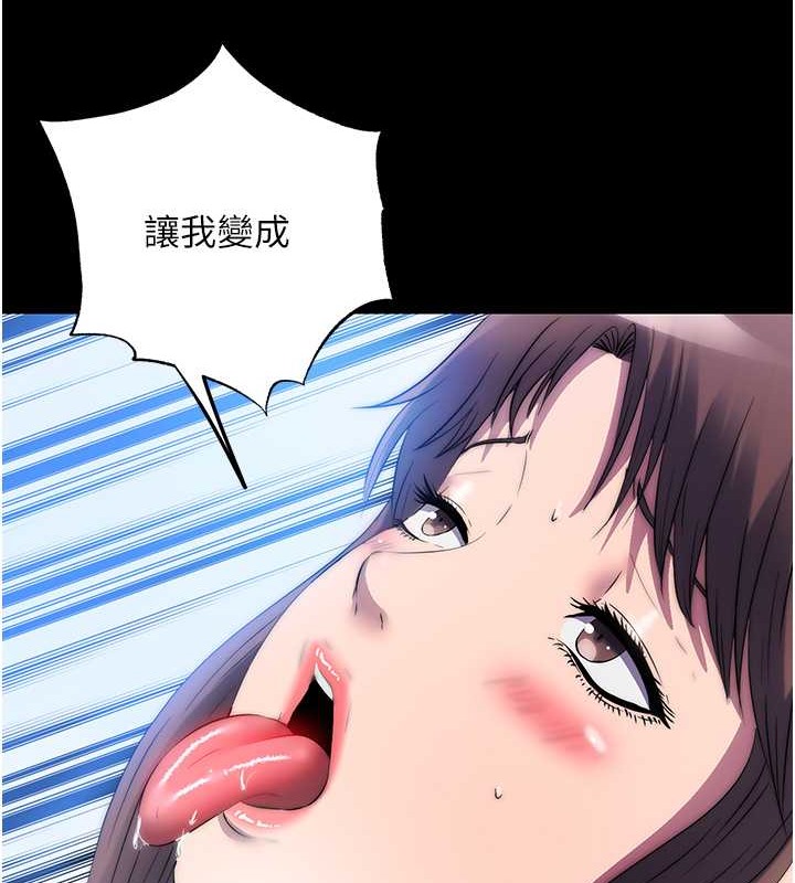第53话-伸出舌头像狗一样求我!! - 第111.jpg页