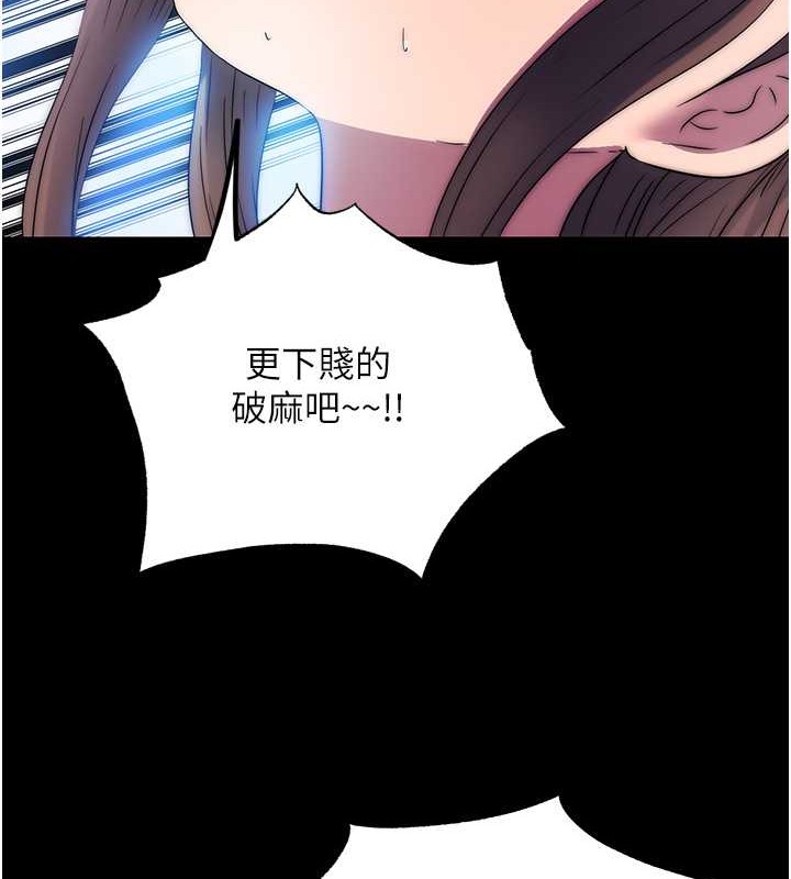 第53话-伸出舌头像狗一样求我!! - 第112.jpg页