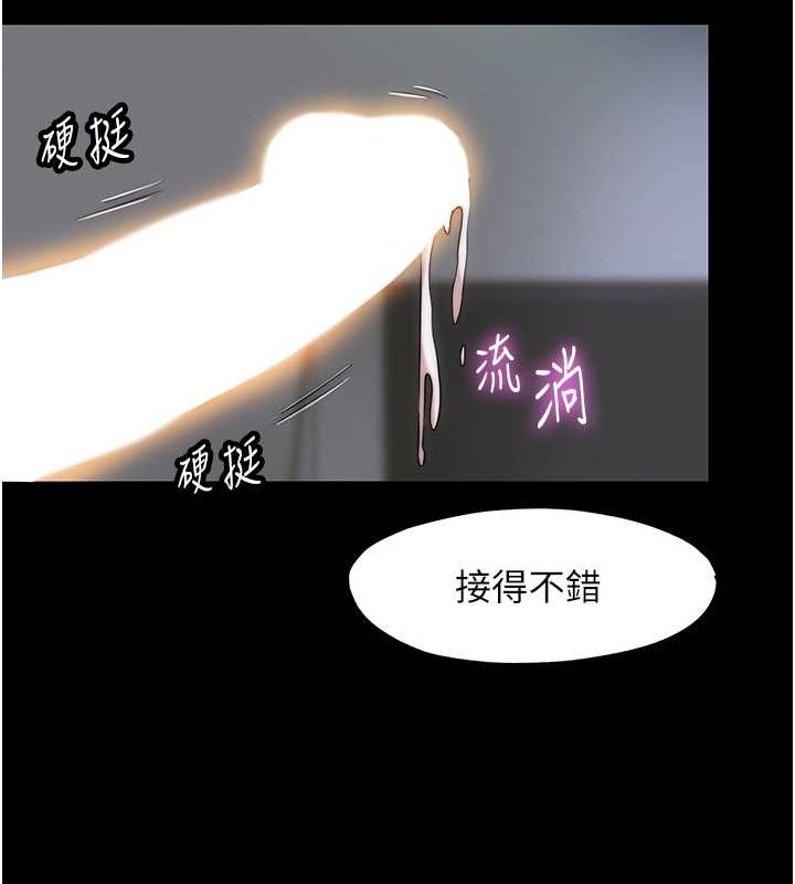 第53话-伸出舌头像狗一样求我!! - 第119.jpg页
