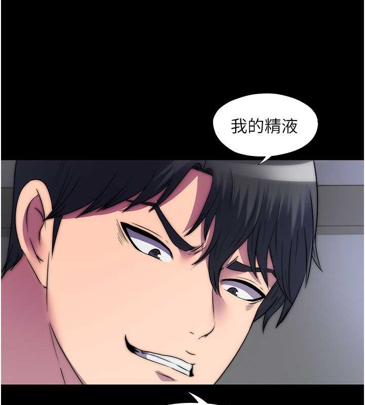 第53话-伸出舌头像狗一样求我!! - 第120.jpg页