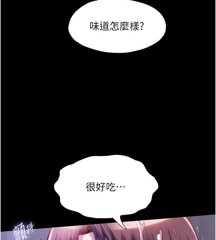 第53话-伸出舌头像狗一样求我!! - 第121.jpg页