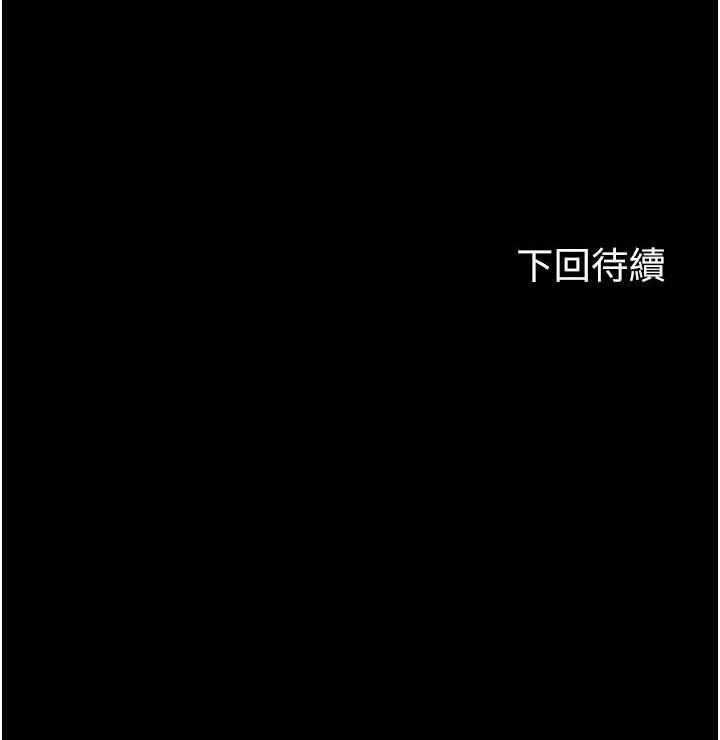 第53话-伸出舌头像狗一样求我!! - 第124.jpg页