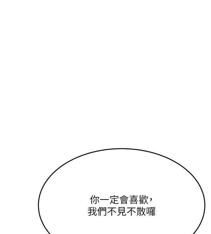 第47话-蒙面新性奴登场 - 第1.jpg页