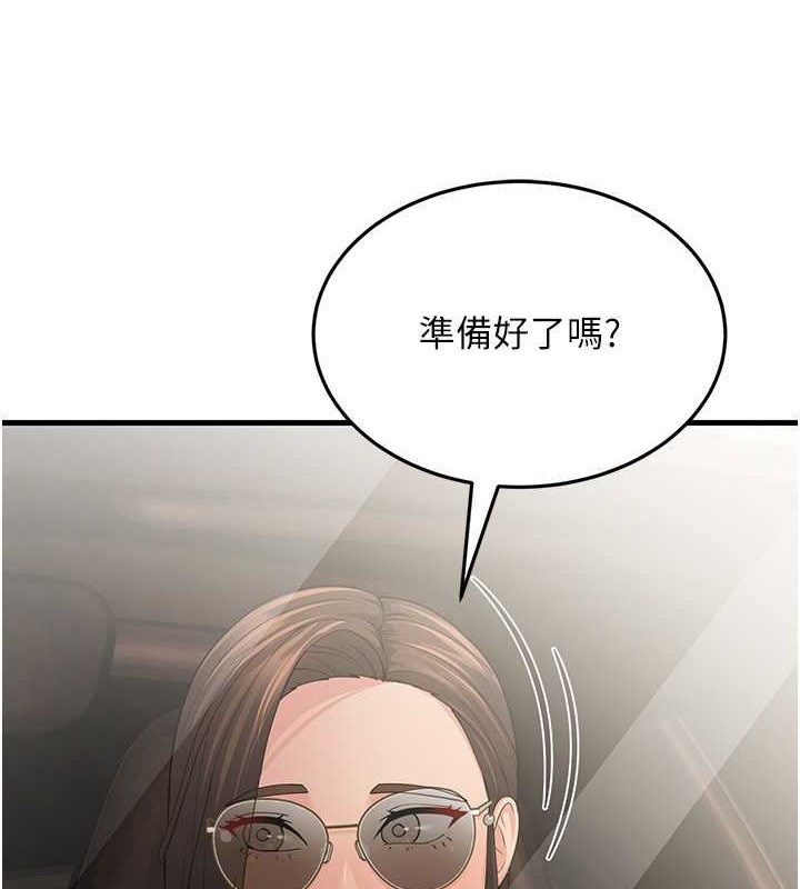 第47话-蒙面新性奴登场 - 第5.jpg页