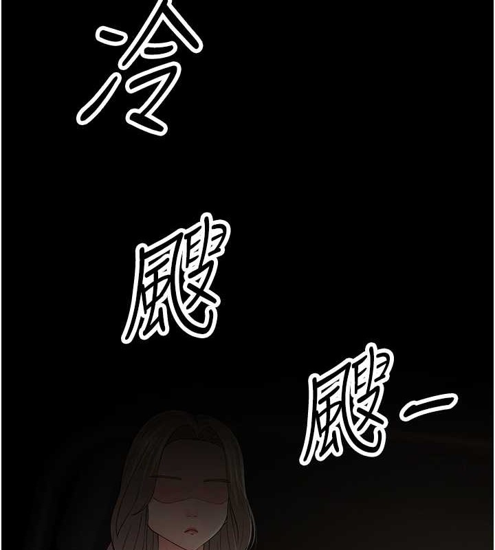 第47话-蒙面新性奴登场 - 第7.jpg页