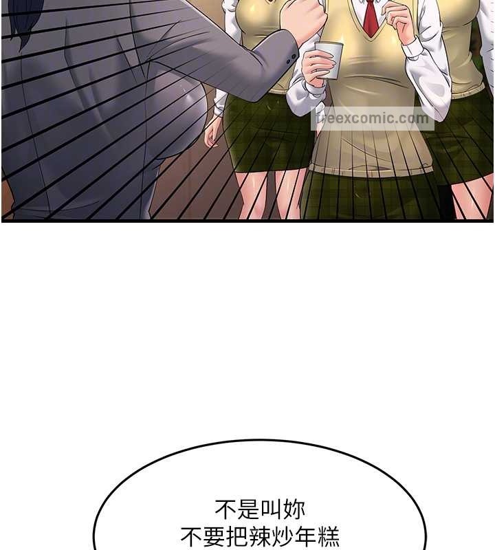第47话-蒙面新性奴登场 - 第20.jpg页