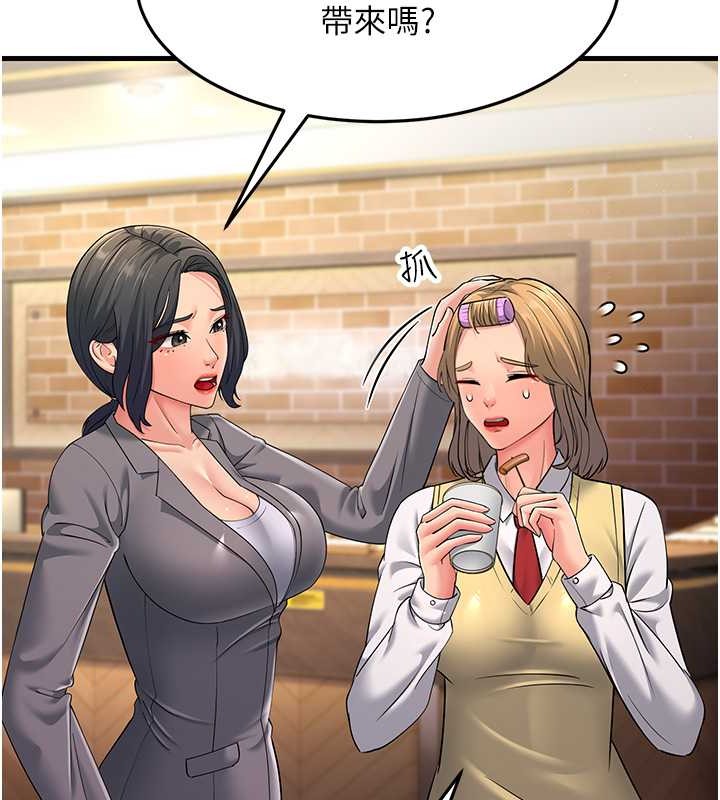 第47话-蒙面新性奴登场 - 第21.jpg页