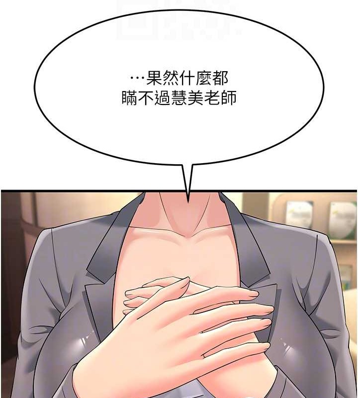 第47话-蒙面新性奴登场 - 第48.jpg页