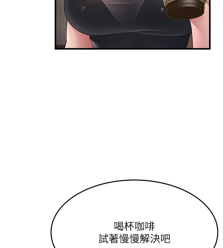 第47话-蒙面新性奴登场 - 第51.jpg页