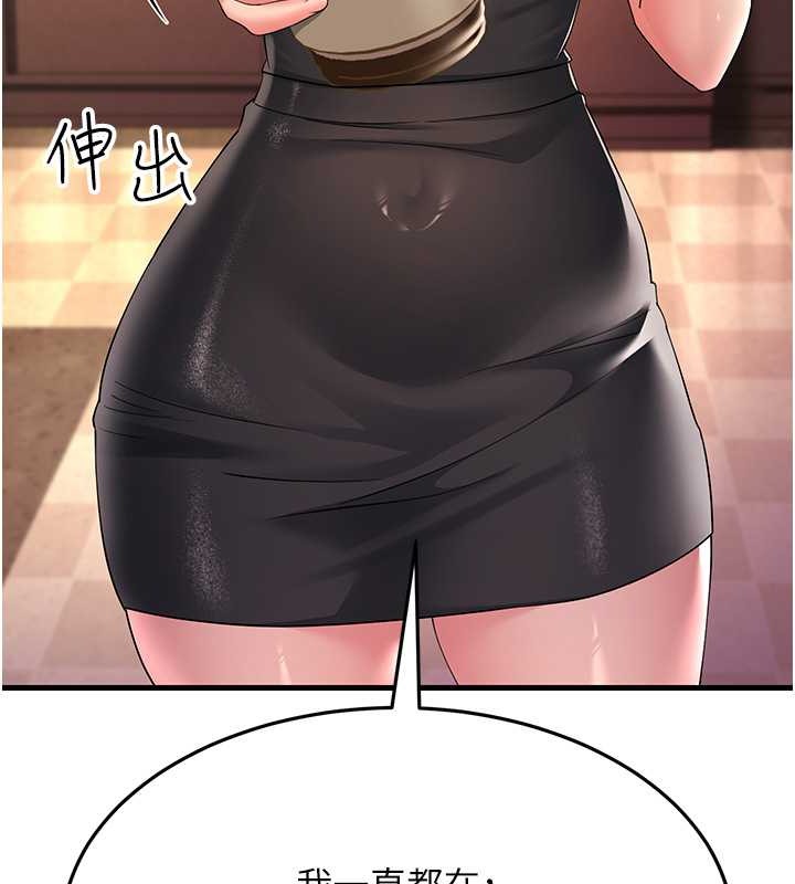 第47话-蒙面新性奴登场 - 第54.jpg页