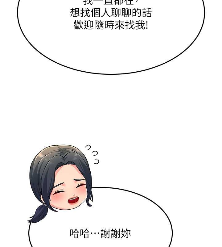 第47话-蒙面新性奴登场 - 第55.jpg页
