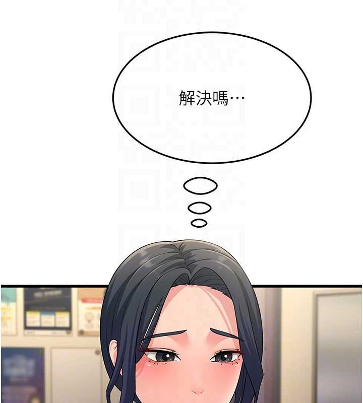 第47话-蒙面新性奴登场 - 第58.jpg页