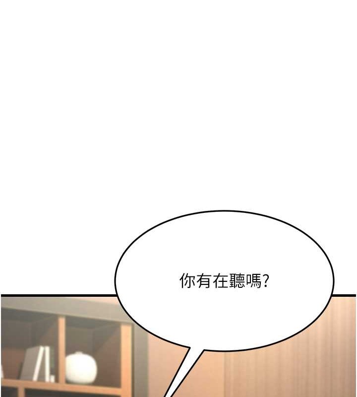 第47话-蒙面新性奴登场 - 第65.jpg页