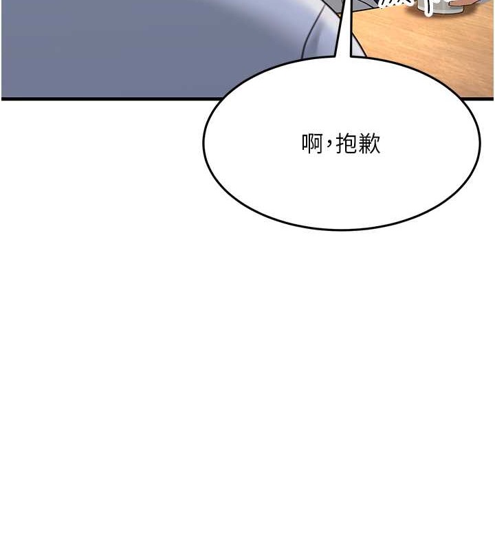 第47话-蒙面新性奴登场 - 第67.jpg页