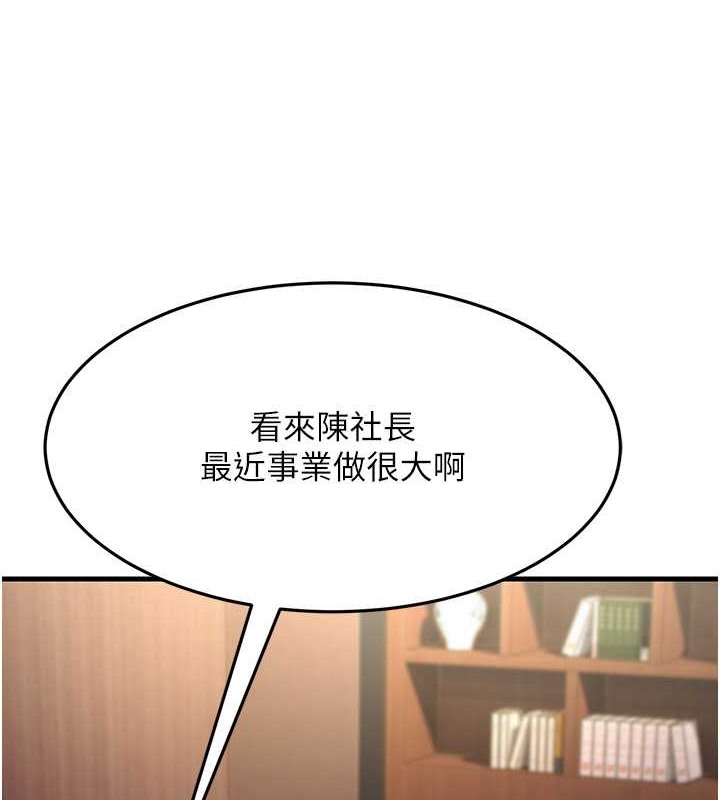 第47话-蒙面新性奴登场 - 第68.jpg页