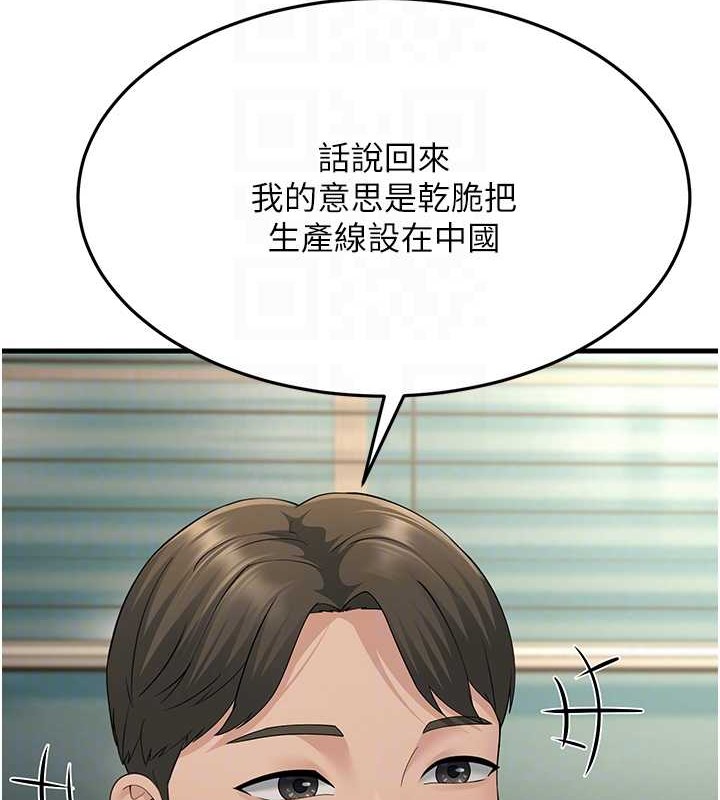第47话-蒙面新性奴登场 - 第71.jpg页