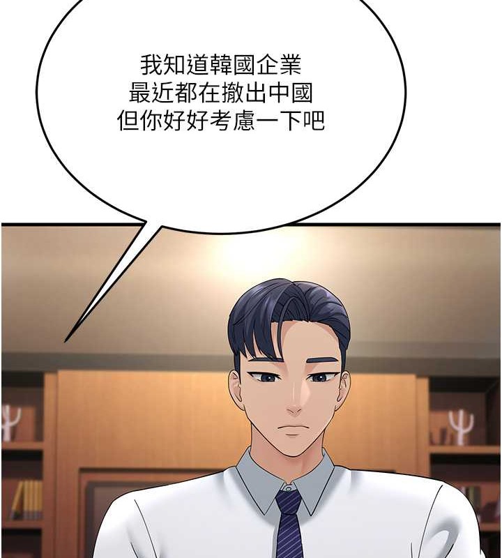 第47话-蒙面新性奴登场 - 第74.jpg页