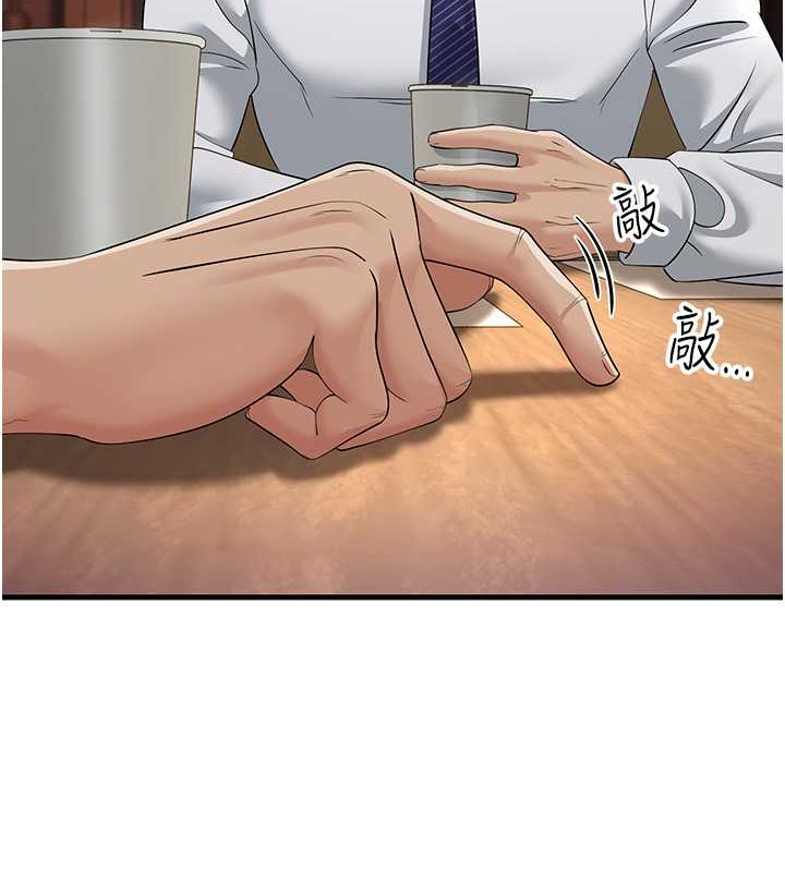 第47话-蒙面新性奴登场 - 第75.jpg页
