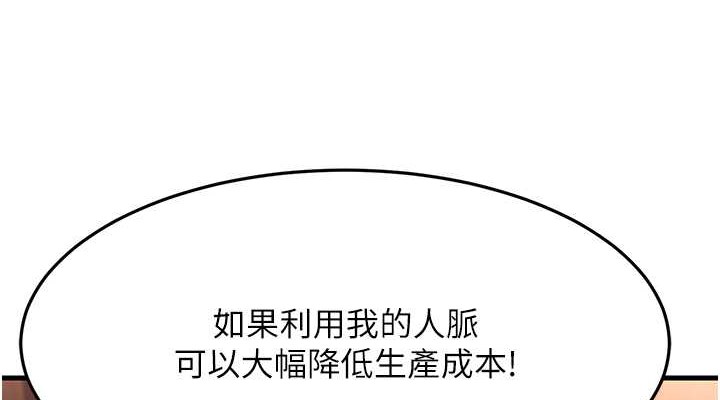 第47话-蒙面新性奴登场 - 第76.jpg页
