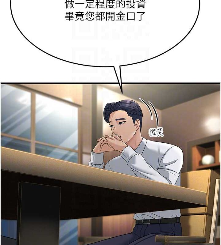第47话-蒙面新性奴登场 - 第79.jpg页