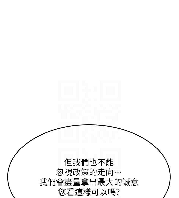 第47话-蒙面新性奴登场 - 第81.jpg页