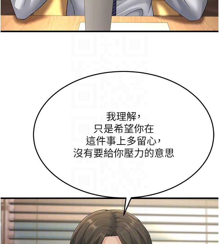 第47话-蒙面新性奴登场 - 第83.jpg页
