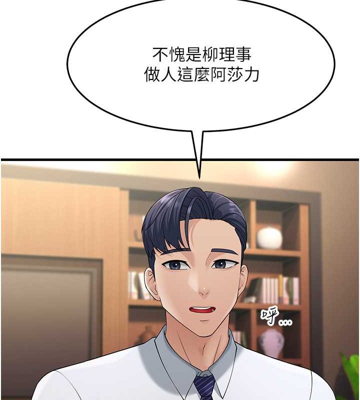 第47话-蒙面新性奴登场 - 第85.jpg页