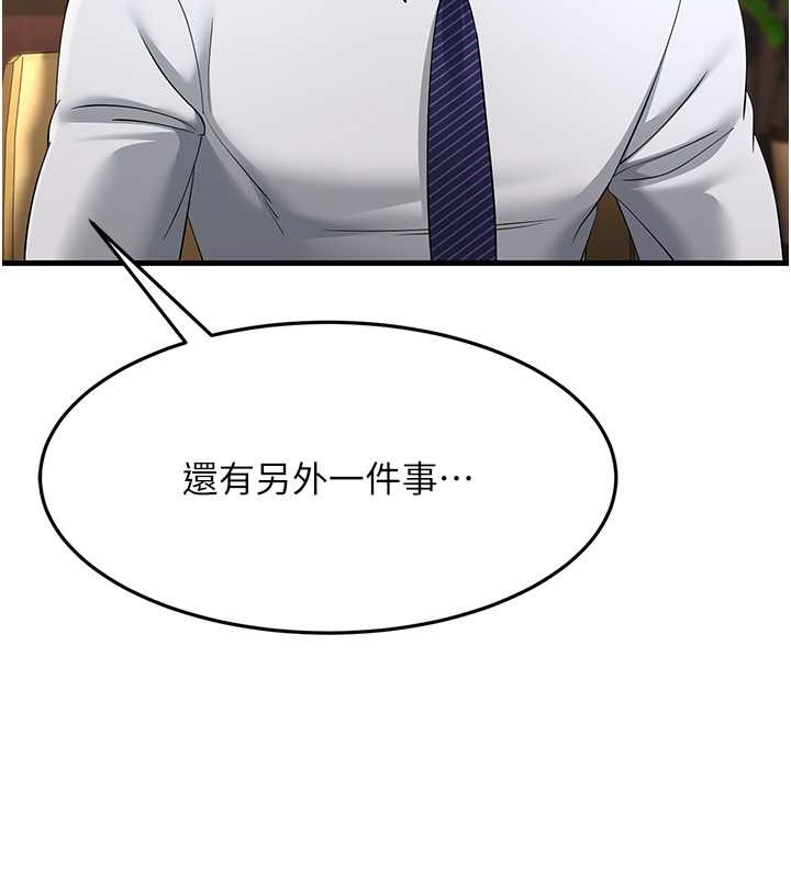第47话-蒙面新性奴登场 - 第86.jpg页